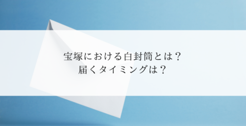 宝塚歌劇団 夢白あや お礼状5枚+solo-truck.eu