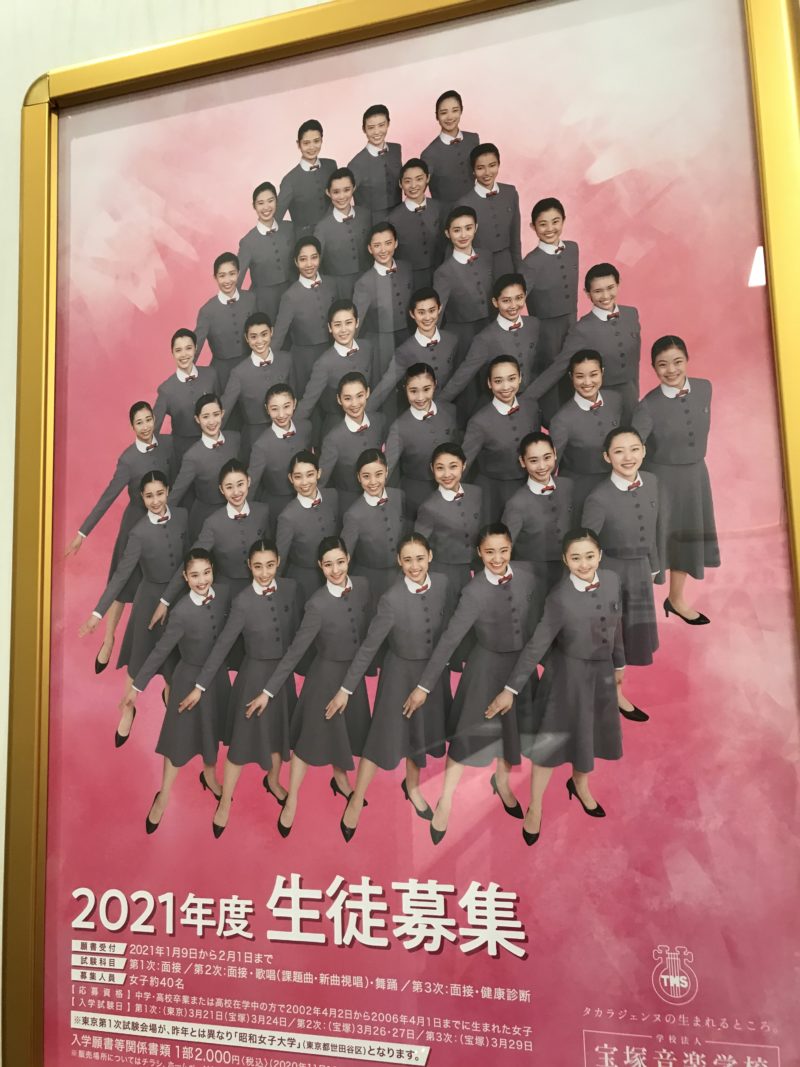 109期 宝塚音楽学校 文化祭パンフレット 文化祭プログラム 1部